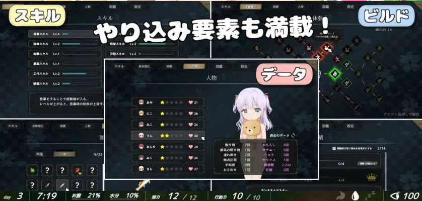 图片[4]-[生存SLG]悠哉生存记～无人岛的全裸少女～ 机翻汉化正式版[新作][1.2G]-IS【56】