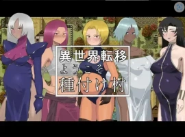 【日系RPG/AI汉化】欢迎来到异世界播种村v1.1【PC+安卓/456M】-IS【56】