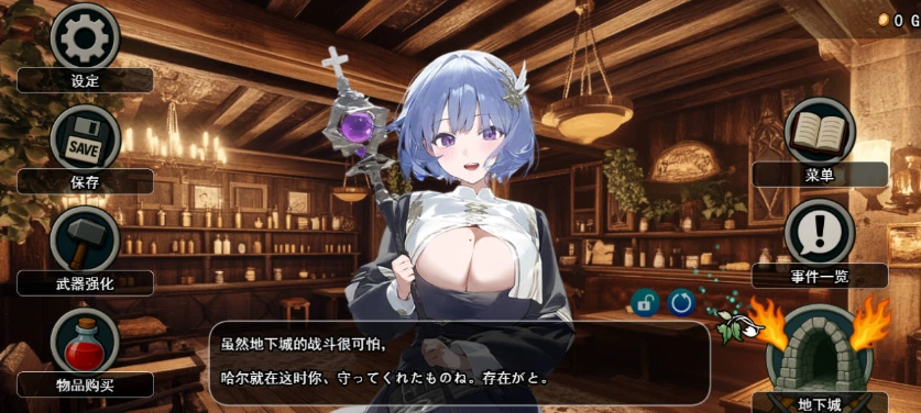 图片[2]-[RPG/汉化/NTR] 早知道就不该去什么地下城 挂载AI汉化版 [新作] [2.3G]-IS【56】