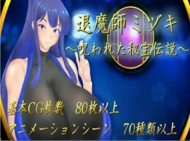 【爆款RPG/AI汉化】驱魔师美月：诅咒宝藏的传说1.01汉化版【PC/1.48G】-IS【56】