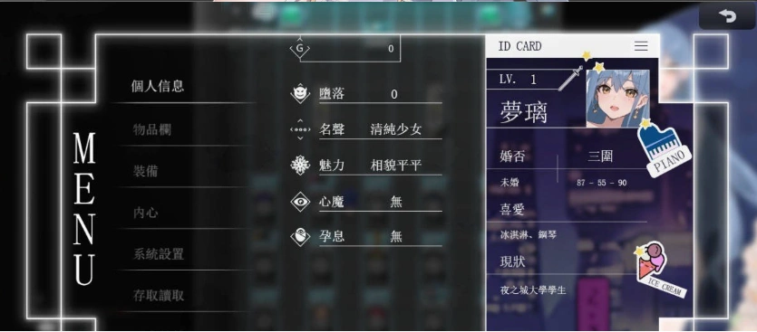 图片[5]-[RPG/动态/中文/更新]夜幕之花v0.495官方中文步兵版 [1G]-IS【56】