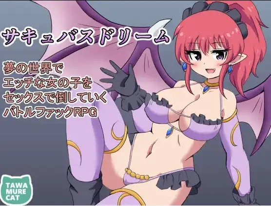 图片[2]-【日系RPG/AI汉化】魅魔梦境梦中以性交打倒淫女1.0【PC+安卓/749M】-IS【56】