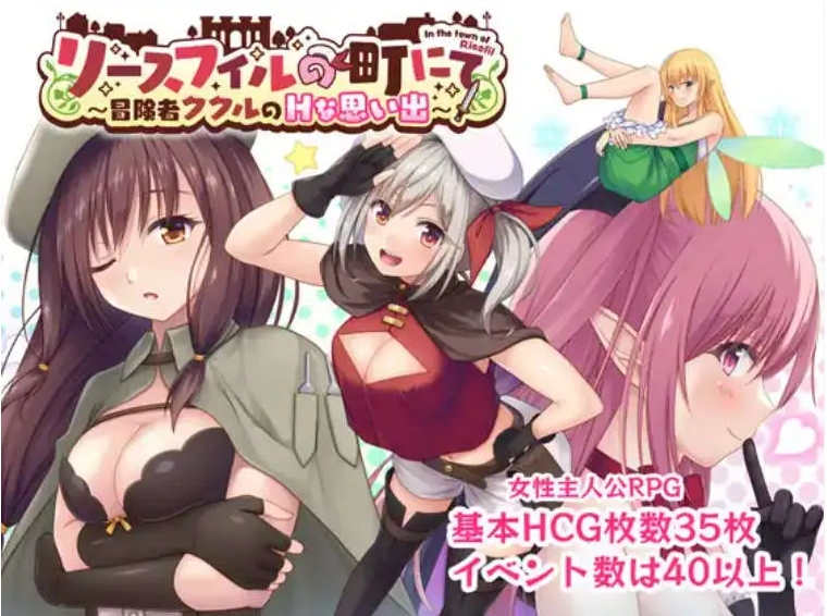 图片[1]-【爆款RPG/AI汉化】在里斯菲尔镇上~冒险者库库勒的H之回忆~1.0汉化版【PC+安卓/1.76G】-IS【56】