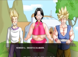 【同人SLG/汉化/动态】龙珠Fv1.1 AI版【PC+安卓/604M/更新】Dragon Ball F [v1.1]-IS【56】