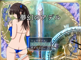 [RPG/汉化]梦幻的阿黛尔V1.5 挂载AI汉化版[新汉化][2.2G]-IS【56】