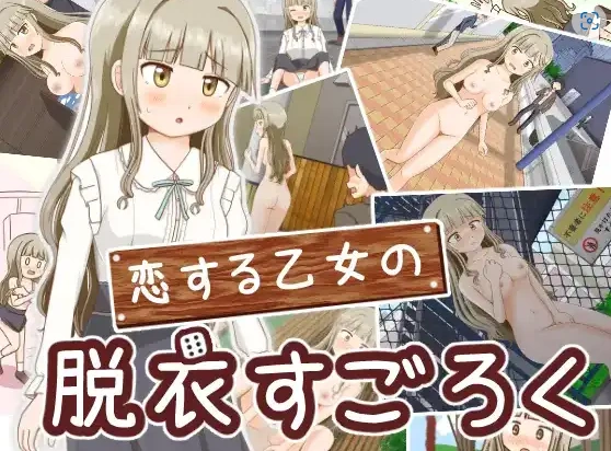 图片[3]-【日系RPG/AI汉化】双六游戏，脱掉恋爱中女孩的衣服1.0【PC+安卓/256M】-IS【56】