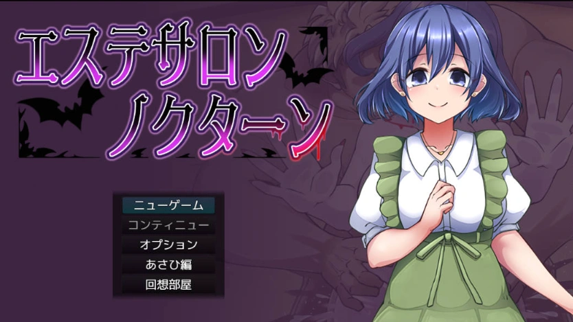 图片[1]-[RPG/汉化]美容沙龙夜曲V1.1.1 挂载AI汉化版+存档[新汉化][1.1G]-IS【56】