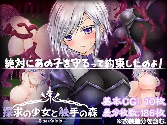 图片[1]-【日系RPG/AI汉化】卡露米亚与触手之森1.0【PC+安卓/738M】-IS【56】