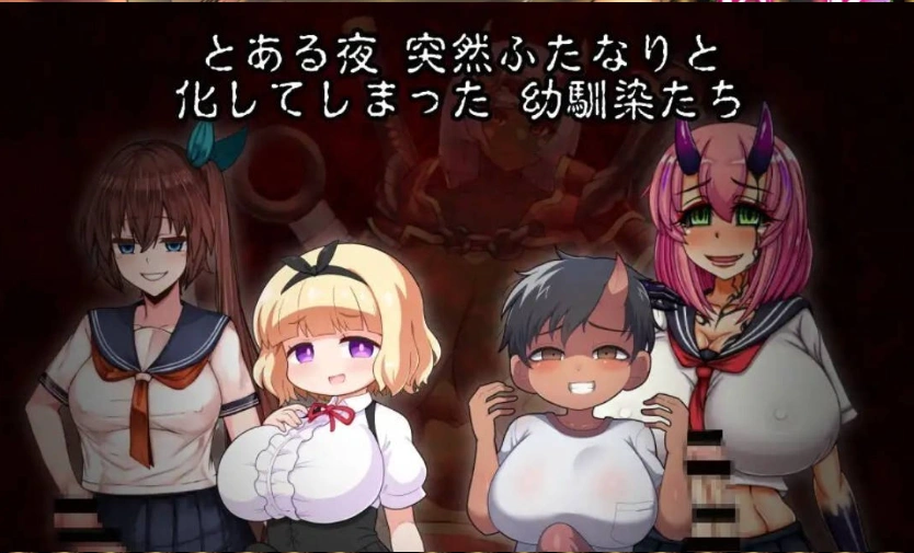 图片[4]-[扶她RPG/汉化/逆推]扶她鬼之夜 挂载AI汉化版+存档[新汉化][1.1G]-IS【56】