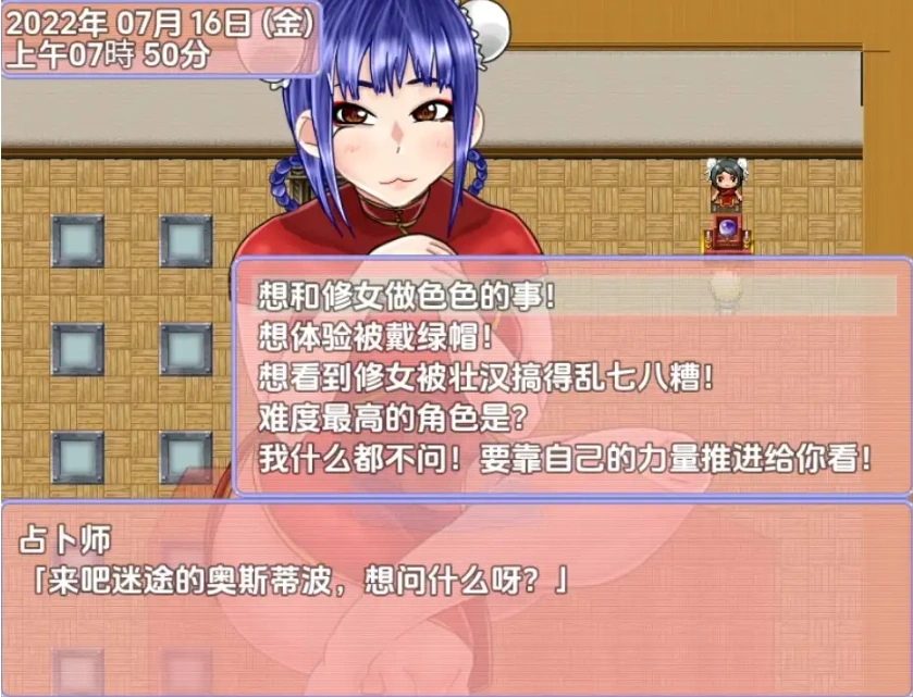 图片[3]-【日系RPG/AI汉化】最喜欢帕拉迪安教会1.0【PC+安卓/1.82G】-IS【56】