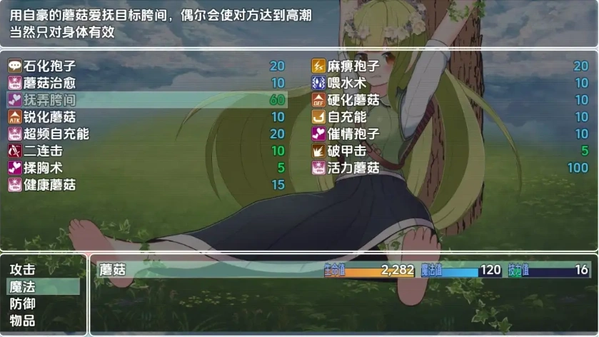 图片[4]-【日系RPG/AI汉化】性骚扰蘑菇大战蘑菇猎人少女版1.0【PC+安卓/209M】-IS【56】
