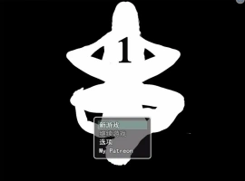[RPG/汉化] 我的唯一 one-chapter2 +详细图文攻略+修改器 电脑 [3G]-IS【56】
