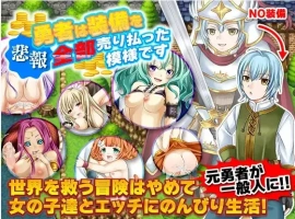 【日系RPG/AI汉化】勇士似乎卖掉了所有装备1.0【PC+安卓/956M】-IS【56】