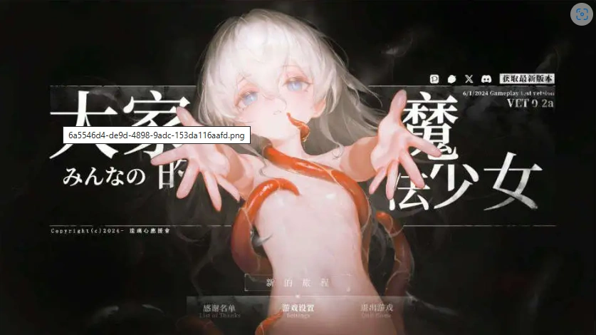 图片[2]-【ARPG/中文/动态】大家的魔法少女V0.44e 官方中文Demo版[新作]【电脑/380M】-IS【56】