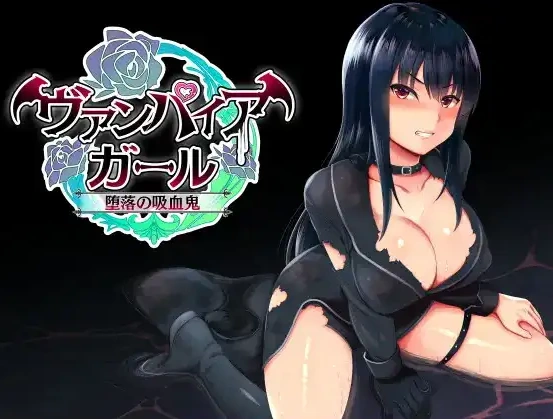 图片[3]-【日系RPG/AI汉化】堕落的吸血鬼少女1.0【PC+安卓/1.09G】-IS【56】