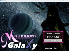 [RPG/汉化] 被榨取的星球之旅 M Galaxy~V1.04 内嵌汉化版电脑 [2.1G]-IS【56】