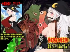 【日系RPG/AI汉化】赤身裸体艾莉西娅1.0【PC+安卓/828M】-IS【56】