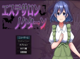 [RPG/汉化]美容沙龙夜曲V1.1.1 挂载AI汉化版+存档[新汉化][1.1G]-IS【56】