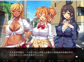 [ADV/汉化] JK 放荡三人组！特浓被玩弄日记2 汉化版电脑 [500M]-IS【56】