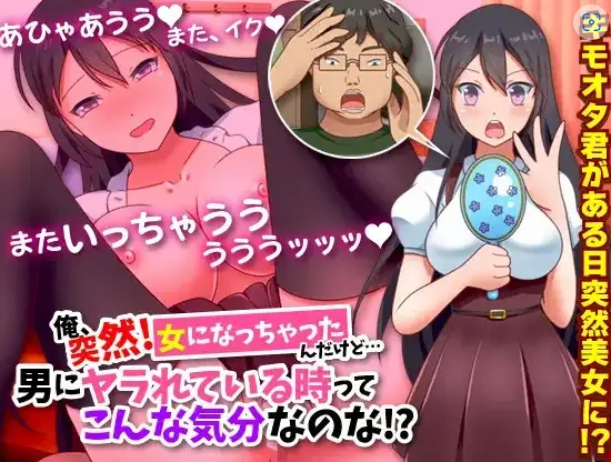 图片[3]-【日系RPG/AI汉化】我突然變成女人…這就是被男人幹的感覺嗎1.0【PC+安卓/714M】-IS【56】