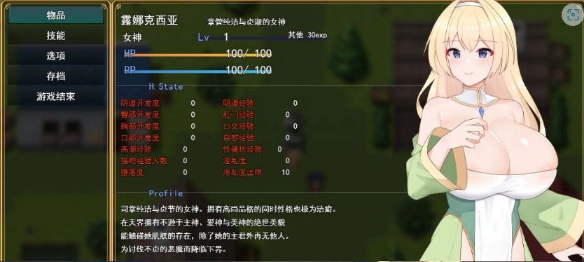 图片[4]-[热门RPG/汉化]纯洁女神 露娜克希娅 挂载AI汉化版 [新作] [1.5G]-IS【56】