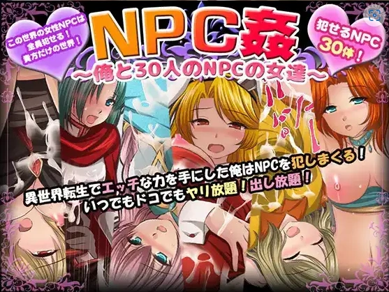 图片[5]-【日系RPG/AI汉化】我和30名NPC女性1.0【PC+安卓/755M】-IS【56】