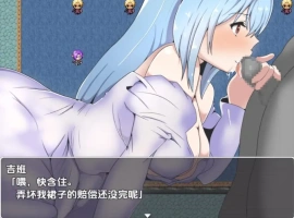 【日系RPG/AI汉化】妻子和侍从的秘密冒险1.0【PC+安卓/360M】-IS【56】
