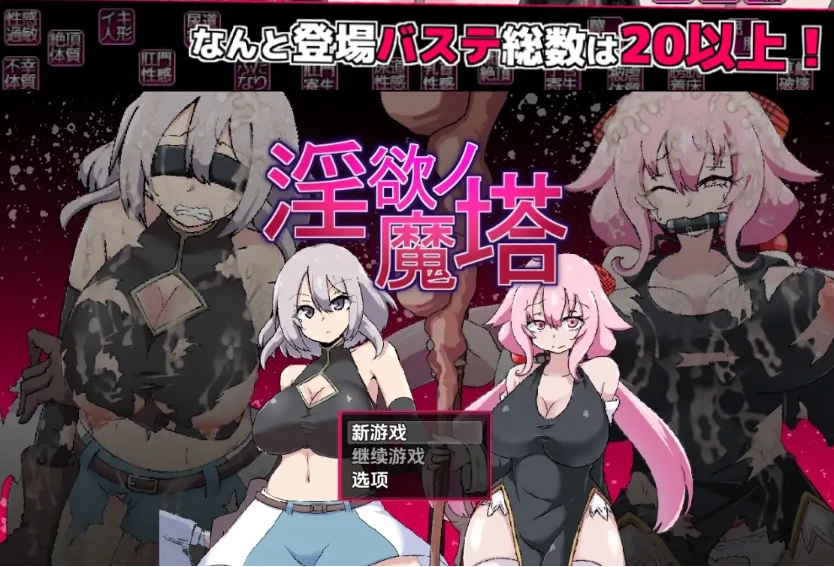 图片[5]-【日系RPG/AI汉化】淫欲魔塔1.0【PC+安卓/1.36G】-IS【56】