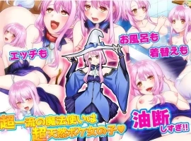 【日系RPG/AI汉化】窥探魔法少女的日常生活1.0【PC+安卓/715M】-IS【56】