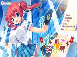 [ADV/汉化/动态] 命运交织的塔罗牌 汉化硬盘版 [1G]-IS【56】