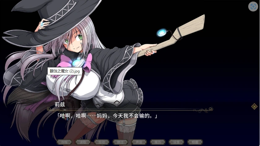 图片[2]-[RPG] 黯蚀之魔女/pc/STEAM官方中文[5.61G]-IS【56】