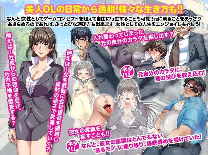 图片[5]-【日系RPG/AI汉化】与公司女神互换身体的结果1.0【PC+安卓/709M】-IS【56】