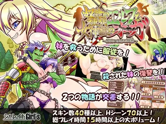 图片[1]-【日系RPG/AI汉化】精灵奴隶族与女体铠甲的食人魔1.01.0【PC+安卓/3.99G】-IS【56】