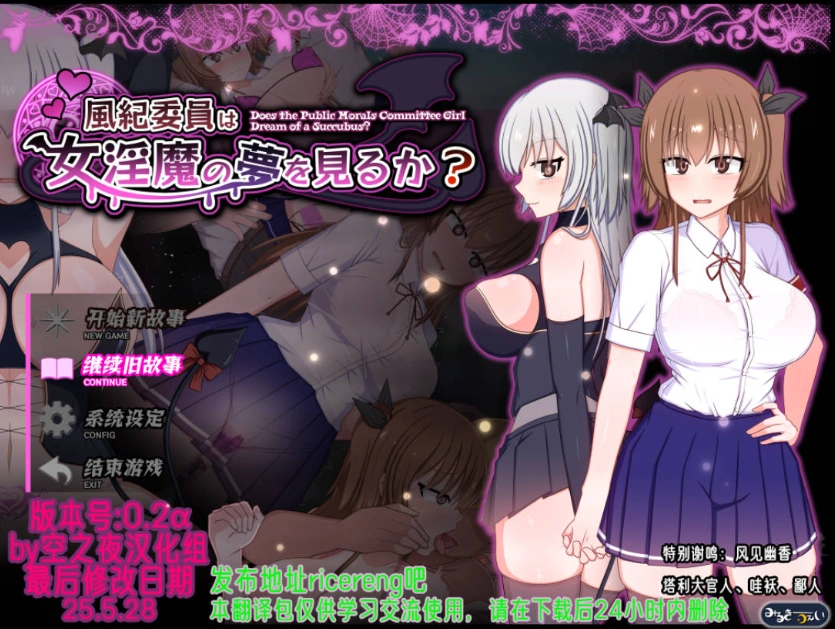 图片[1]-[热门精品RPG/汉化]风纪委员会梦见女淫魔吗？v1.09 空之夜汉化组汉化版 [更新/新汉化] 【2.7G】-IS【56】