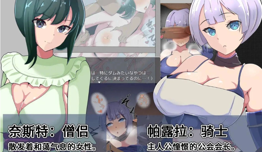 图片[5]-[RPG/中文/NTR]我会战斗。为了购买女友的做爱视频 官方中文版[300M]-IS【56】
