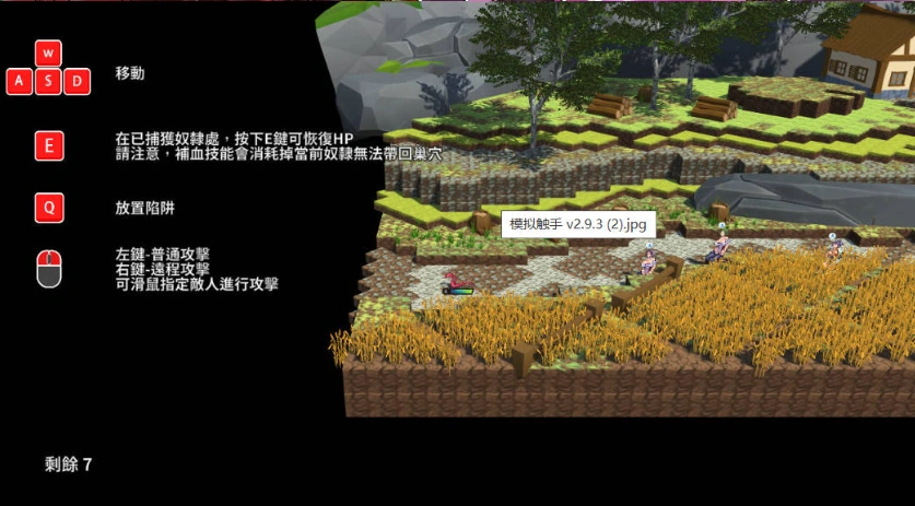 图片[2]-[ACT] 更新[日式ACT/动态/PC] 模拟触手 V3.0.9 官中步兵版 [4.10G]-IS【56】