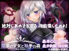 【日系RPG/AI汉化】卡露米亚与触手之森1.0【PC+安卓/738M】-IS【56】