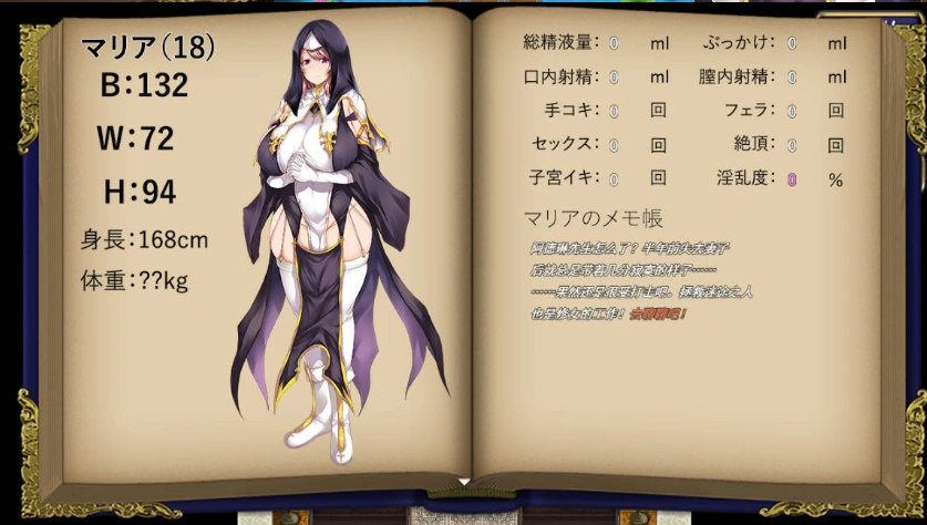 图片[2]-[RPG/汉化]边境村的淫乱巨乳修女～任何烦恼都可以交给我～ 挂载AI汉化版 [新作] [1.1G]-IS【56】