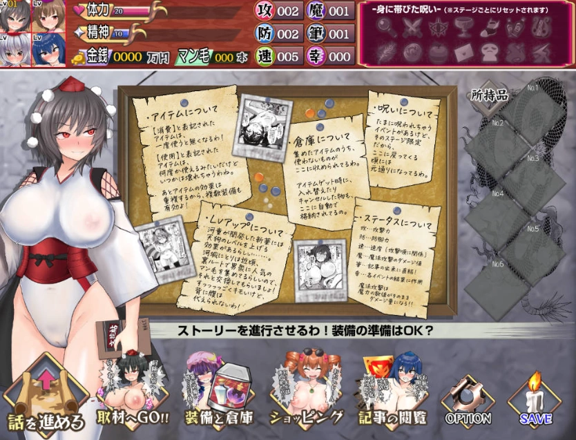 图片[2]-[日系RPG/汉化/露出]射命丸的人生终结特辑1.0 AI汉化版PC+安卓[1.5G]-IS【56】
