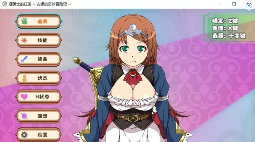 图片[2]-[RPG/汉化]姬骑士的任务 ~ 安娜的奇妙冒险记 ~ 官方中文版+全CG包 [1.7G]-IS【56】