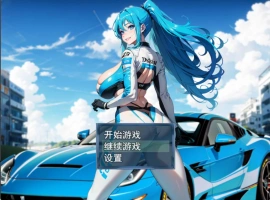 [RPG/中文]娼都之自由起源 官方中文版 [500M]-IS【56】