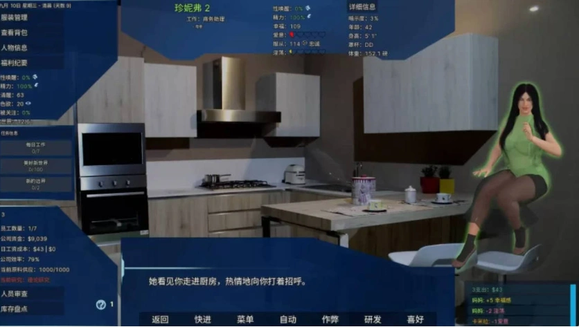 图片[5]-[SLG/pc/更新]实验室小白鼠2测试VTM4.0.31v2025.07作弊版精翻汉化版 [4.40G]-IS【56】