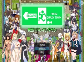 [RPG/汉化]脱出德莱茵~被虐狂向无限等级吸收逆姦~ AI汉化内嵌版+存档 [1G]-IS【56】