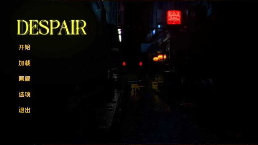 图片[3]-【欧美SLG/汉化/动态】绝望v0.2 AI版【PC+安卓/2.73G/更新】Despair [v0.2]-IS【56】