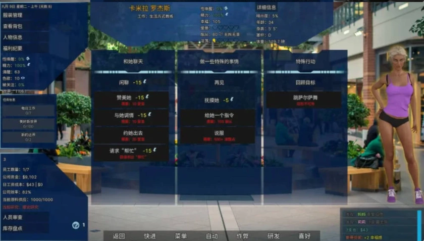 图片[4]-[SLG/pc/更新]实验室小白鼠2测试VTM4.0.31v2025.07作弊版精翻汉化版 [4.40G]-IS【56】