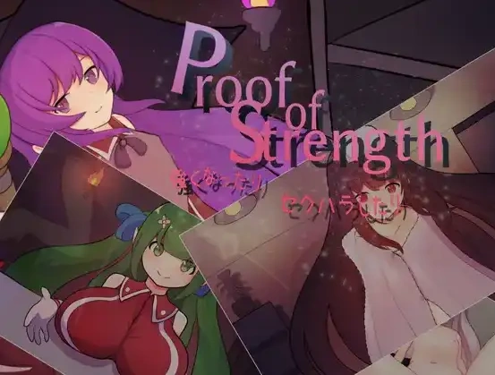 图片[3]-【日系RPG/AI汉化】力量证明1.0【PC+安卓/525M】-IS【56】