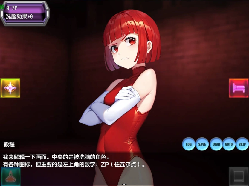 图片[4]-[日系RPG/汉化/洗脑]按下洗脑双访问1.0 AI汉化版 PC+安卓[600M]-IS【56】