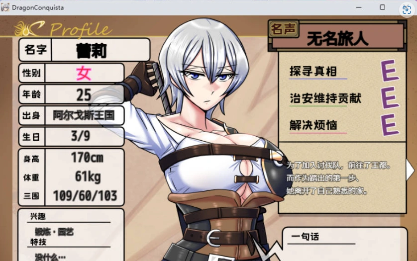 图片[3]-[精品RPG/中文]巨龙征服者 官方中文步兵版 [新管中] [3G]-IS【56】