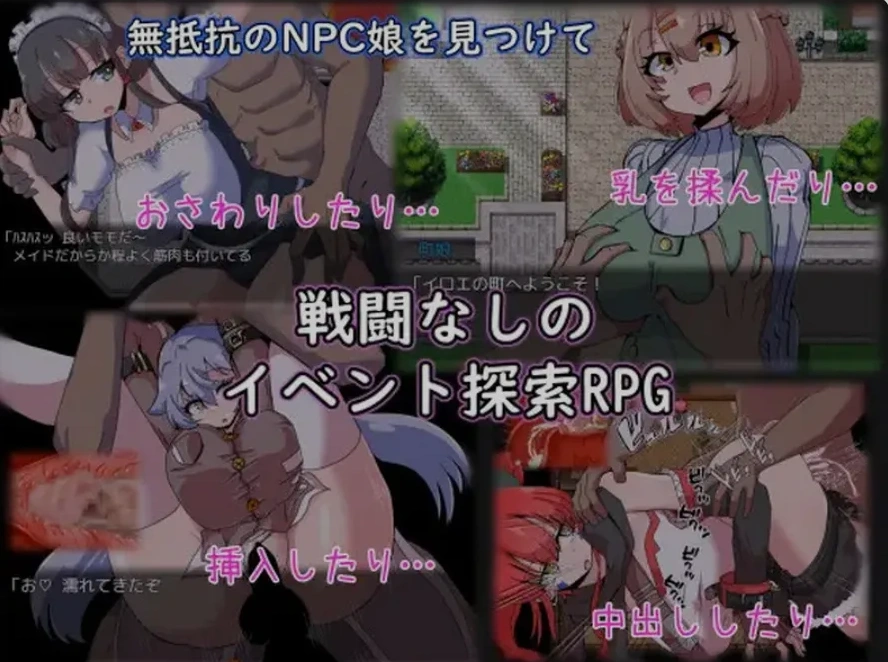 图片[2]-【日系RPG/AI汉化】NPC女孩成瘾对策1.0【PC+安卓/1.10G】-IS【56】