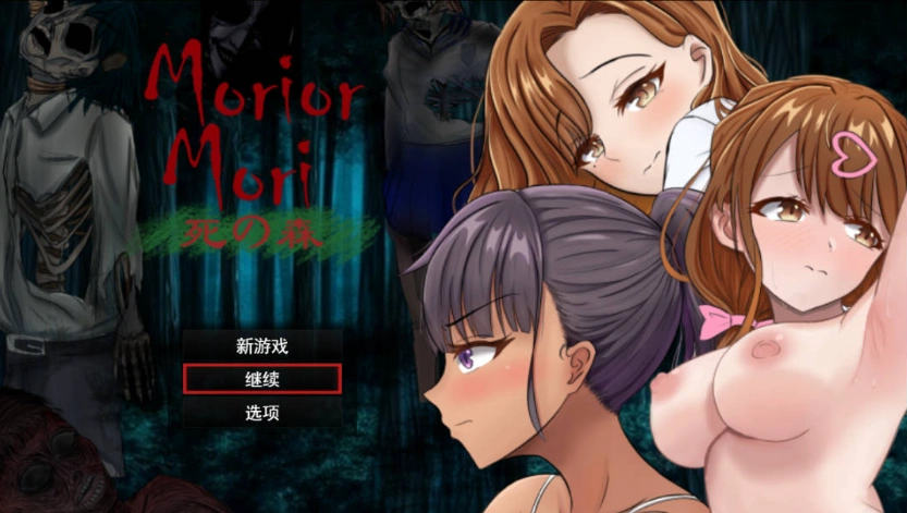 图片[1]-[恐怖探索RPG/汉化]我快要死了（Morior Mori）。 挂载AI汉化版 [新作] [1.2G]-IS【56】
